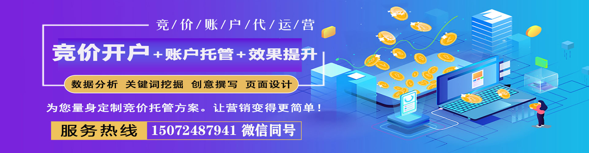 遵义百度推广排名